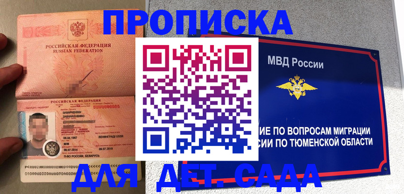 временная регистрация в квартире в Петухово