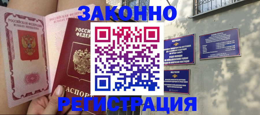 миграционный учет в Петухово